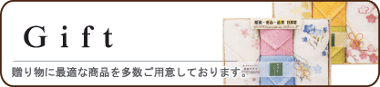 Gift